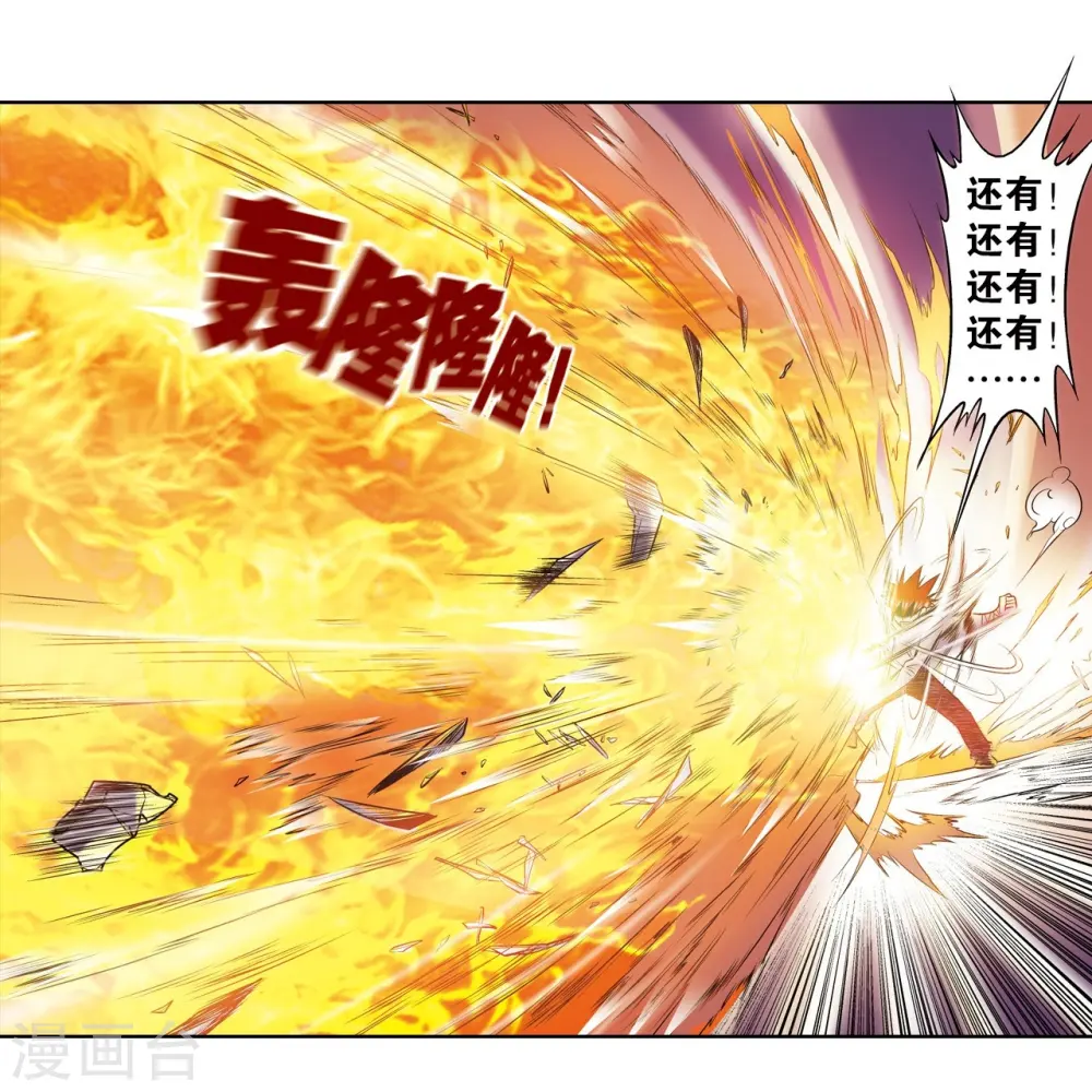 第55话 炎拳对金刚26