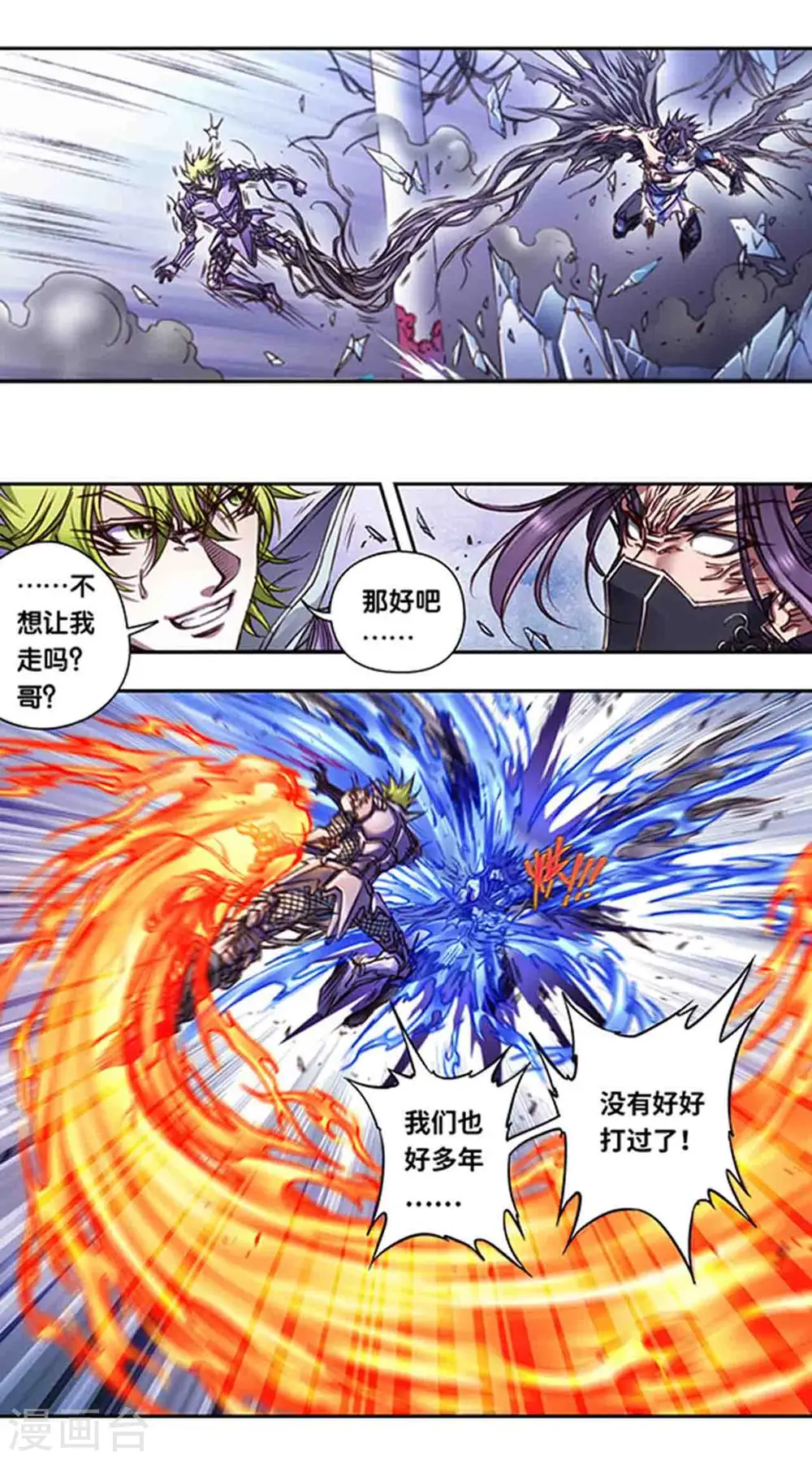 第242话1 决堤？！13