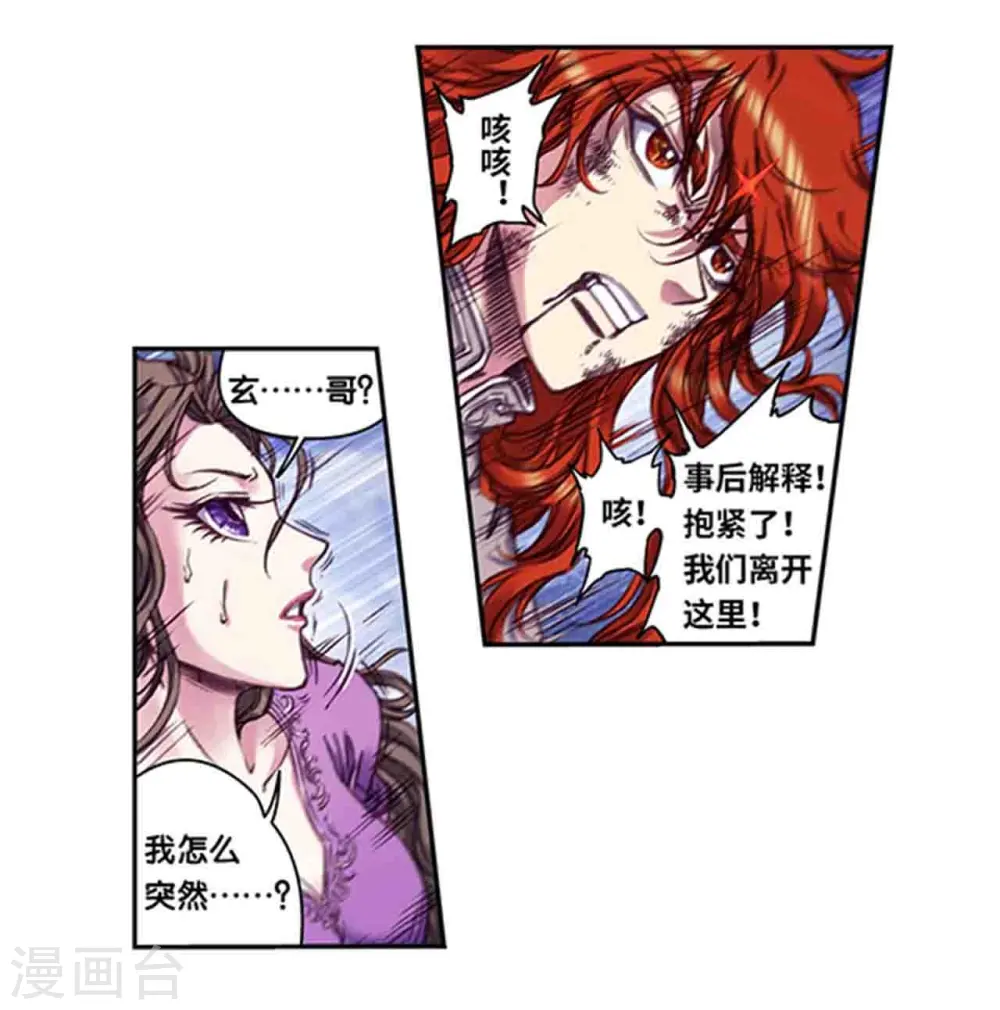 第253话2 时滞瞬间0