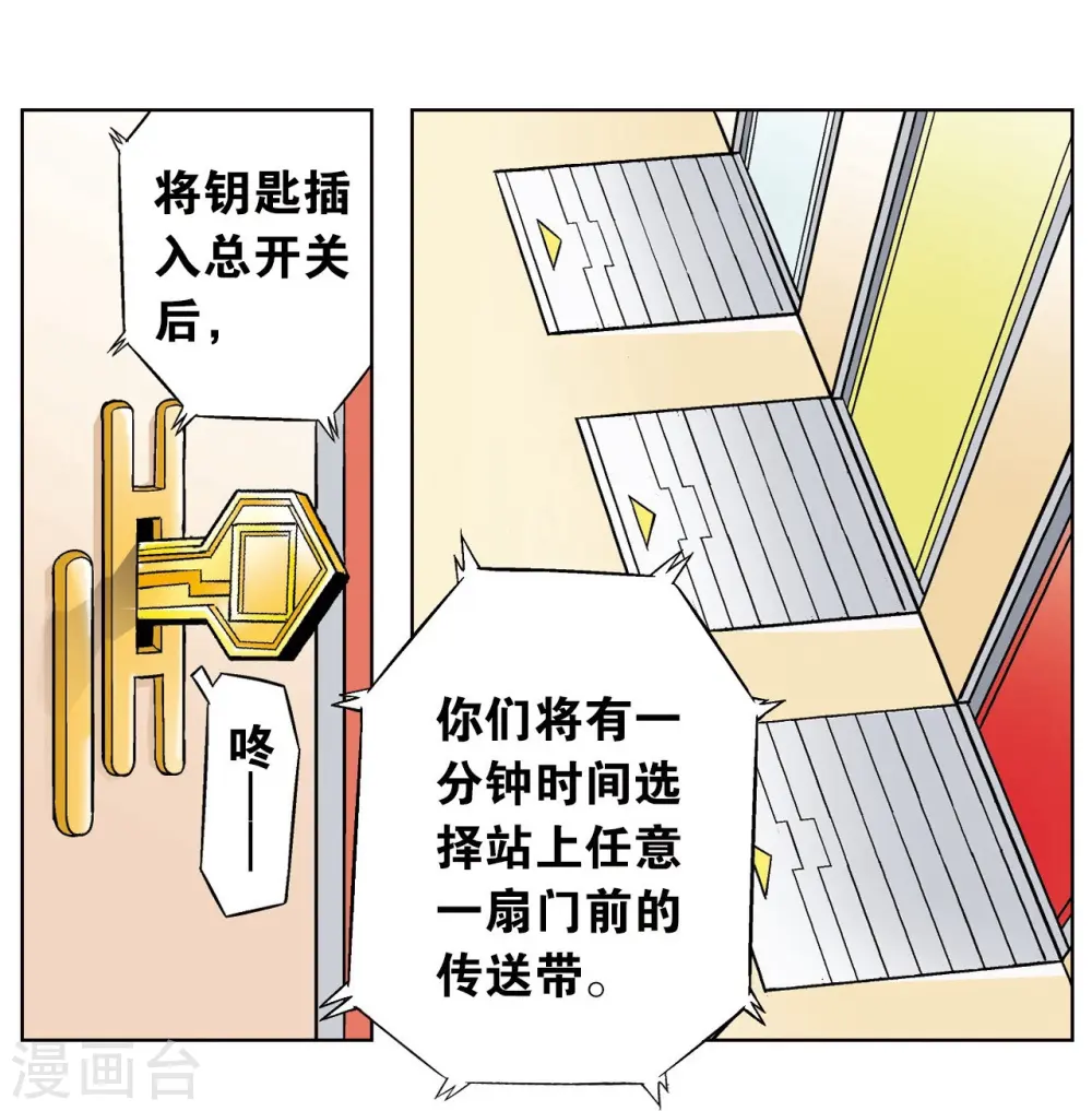 第36话 三扇门47