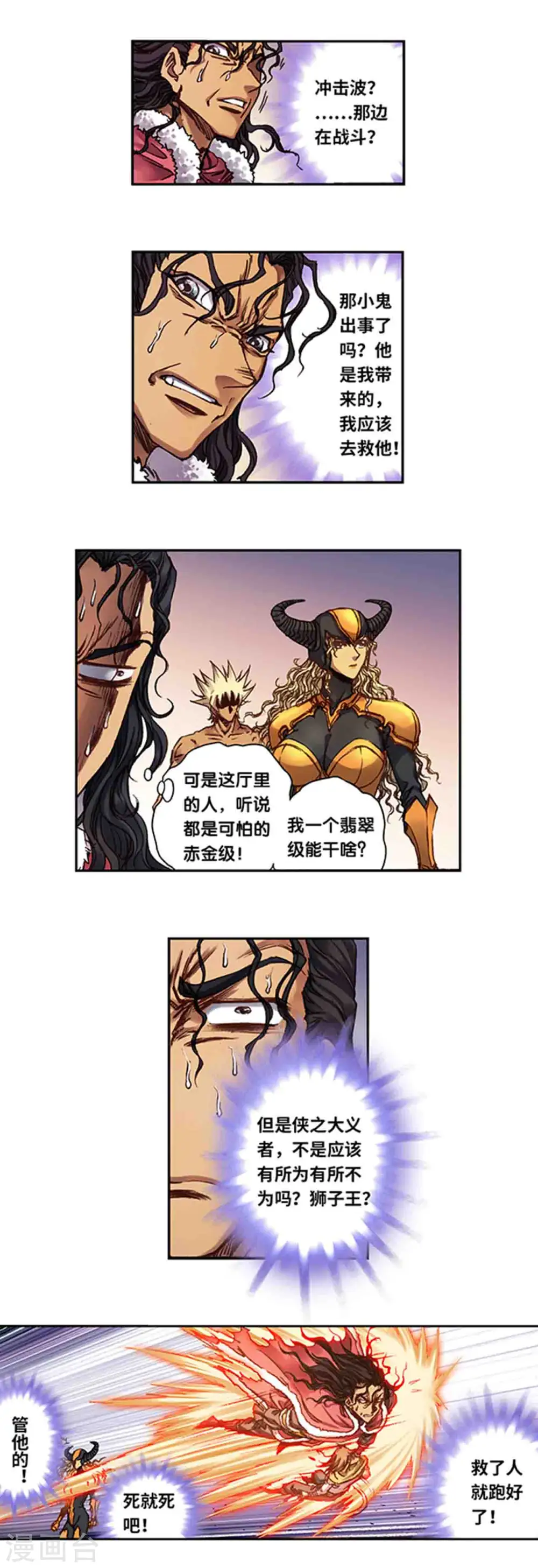 第238话2 感染爆发4