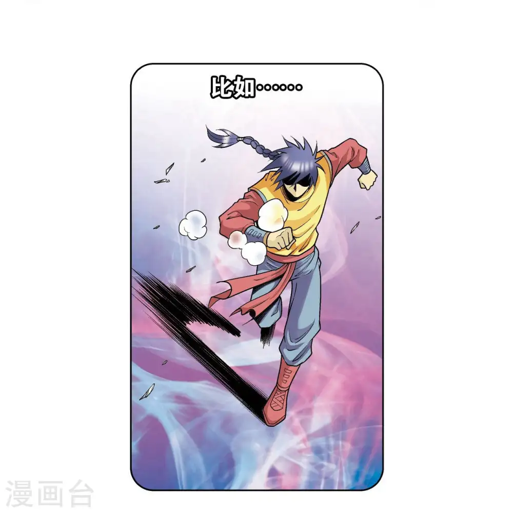 第60话 精神的力量4