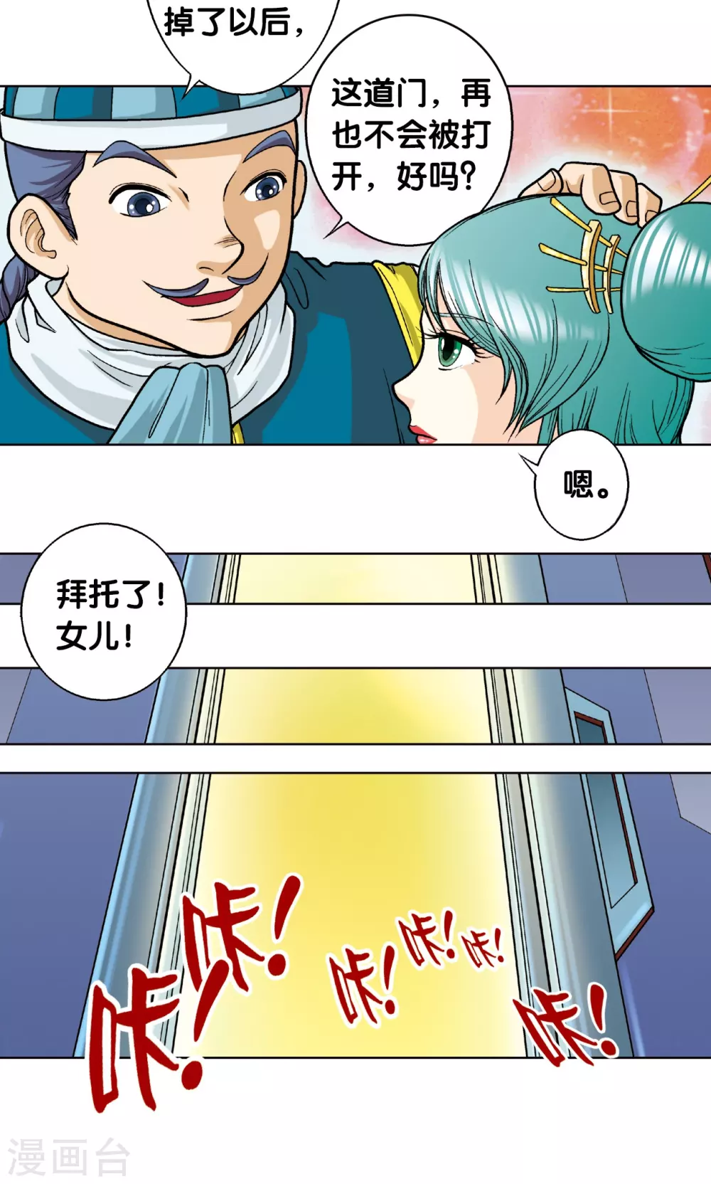 第4话 奸细18