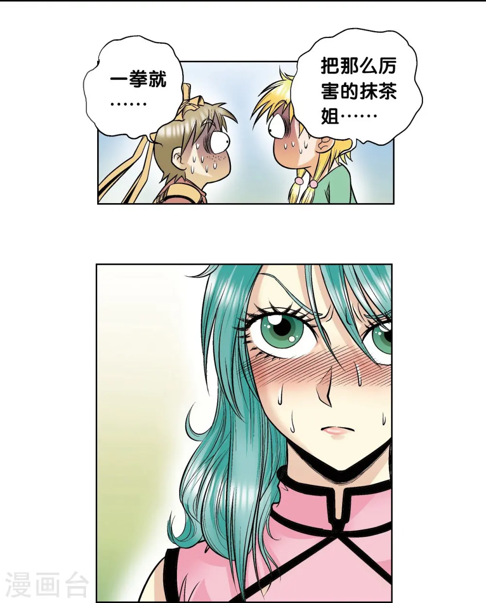 第49话 飞童27