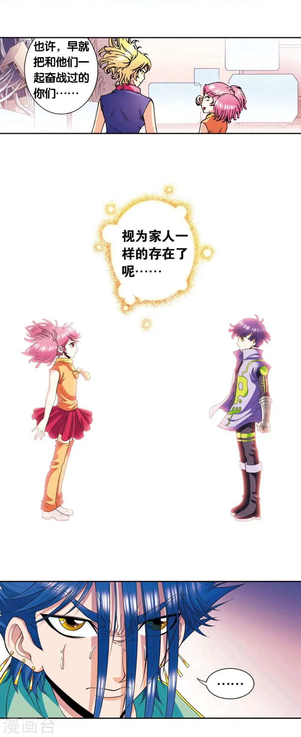 第83话 视为家人28