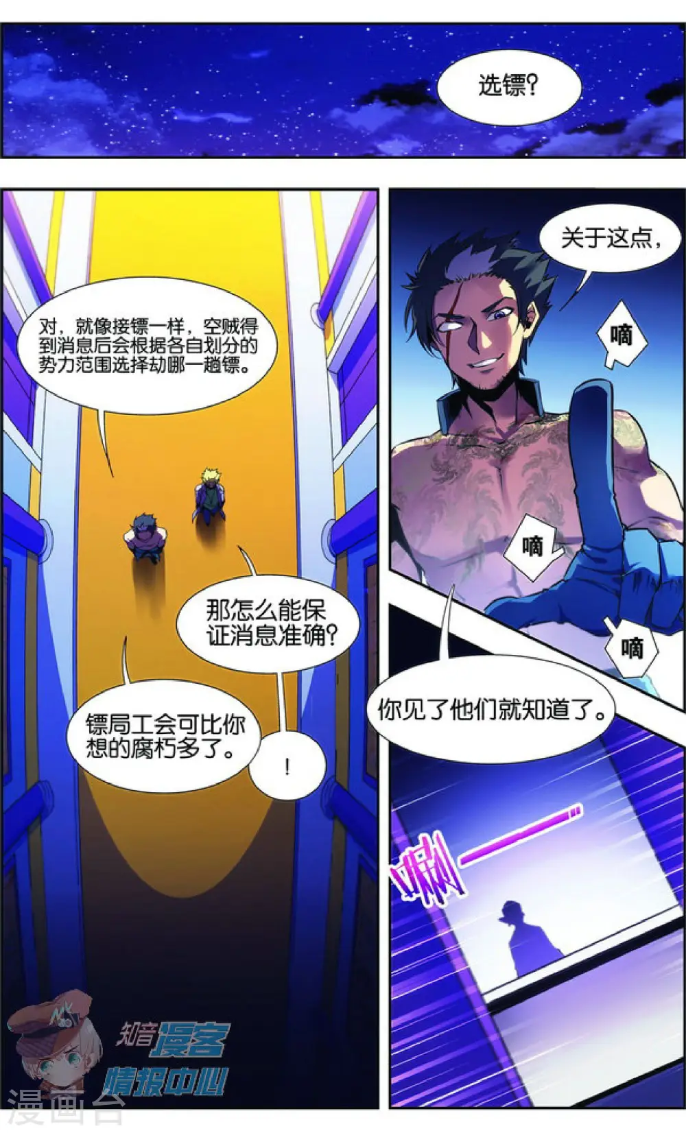外传第4话2