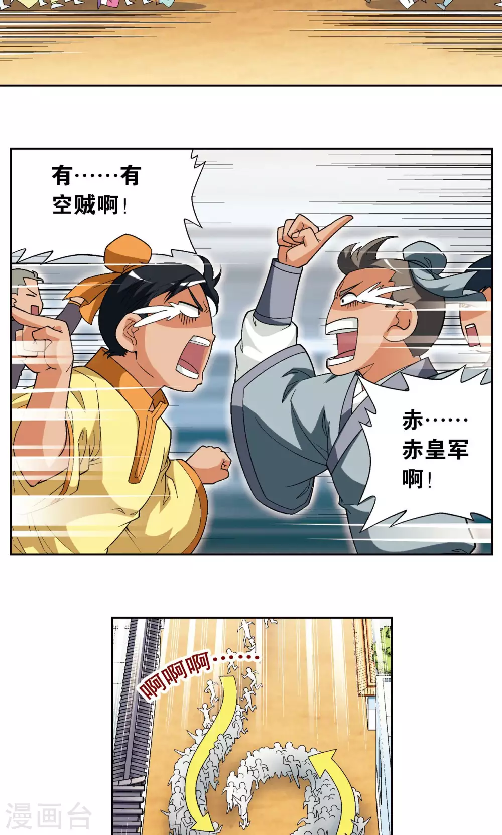 第102话 神将降临28
