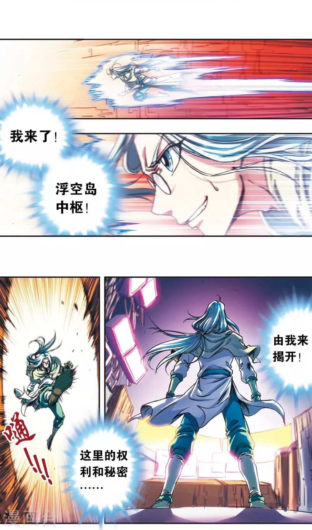 第182话 不能犯傻17