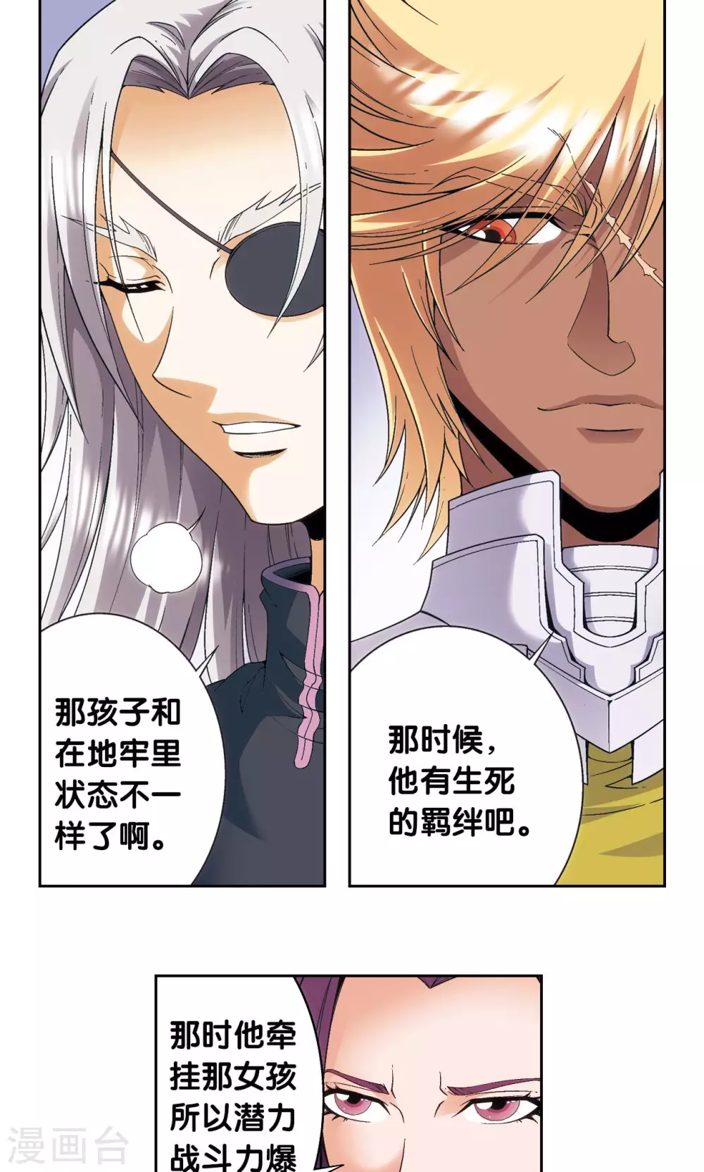 第120话 树18