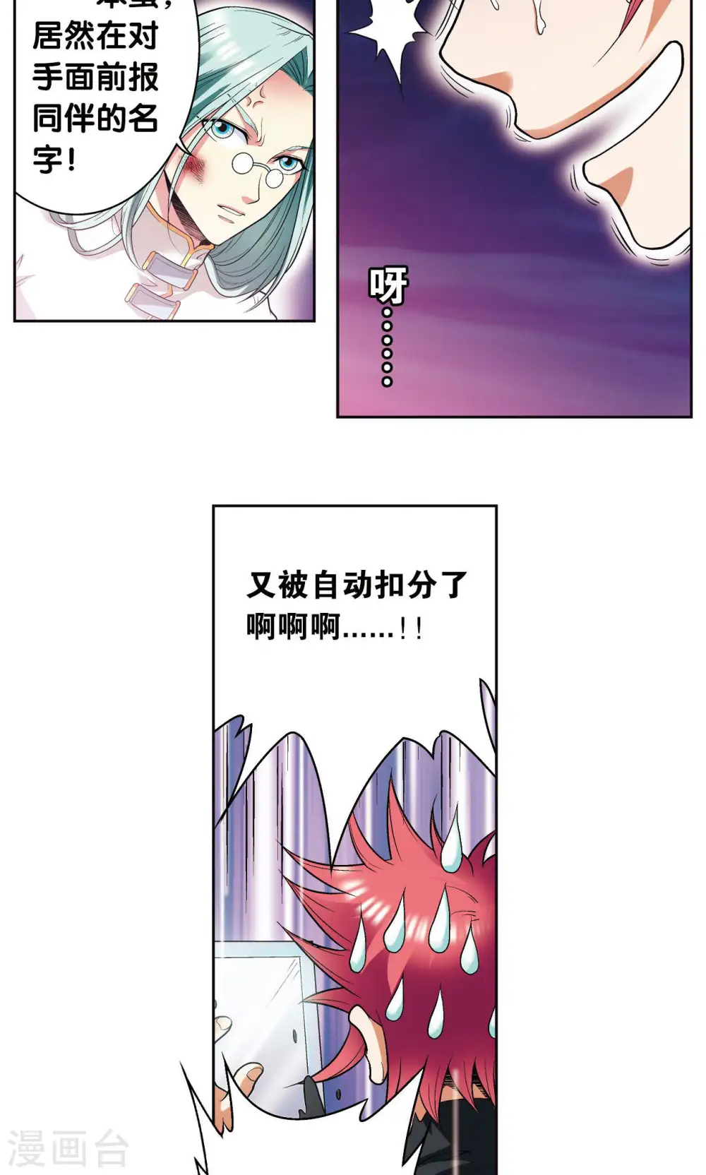 第91话 第六个目标35