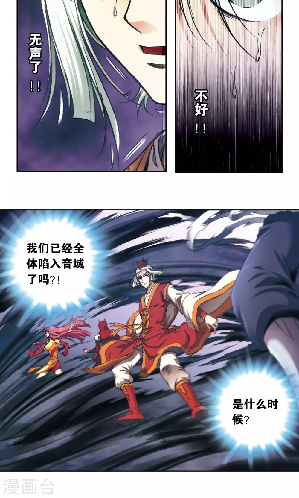 第176话 弑师24