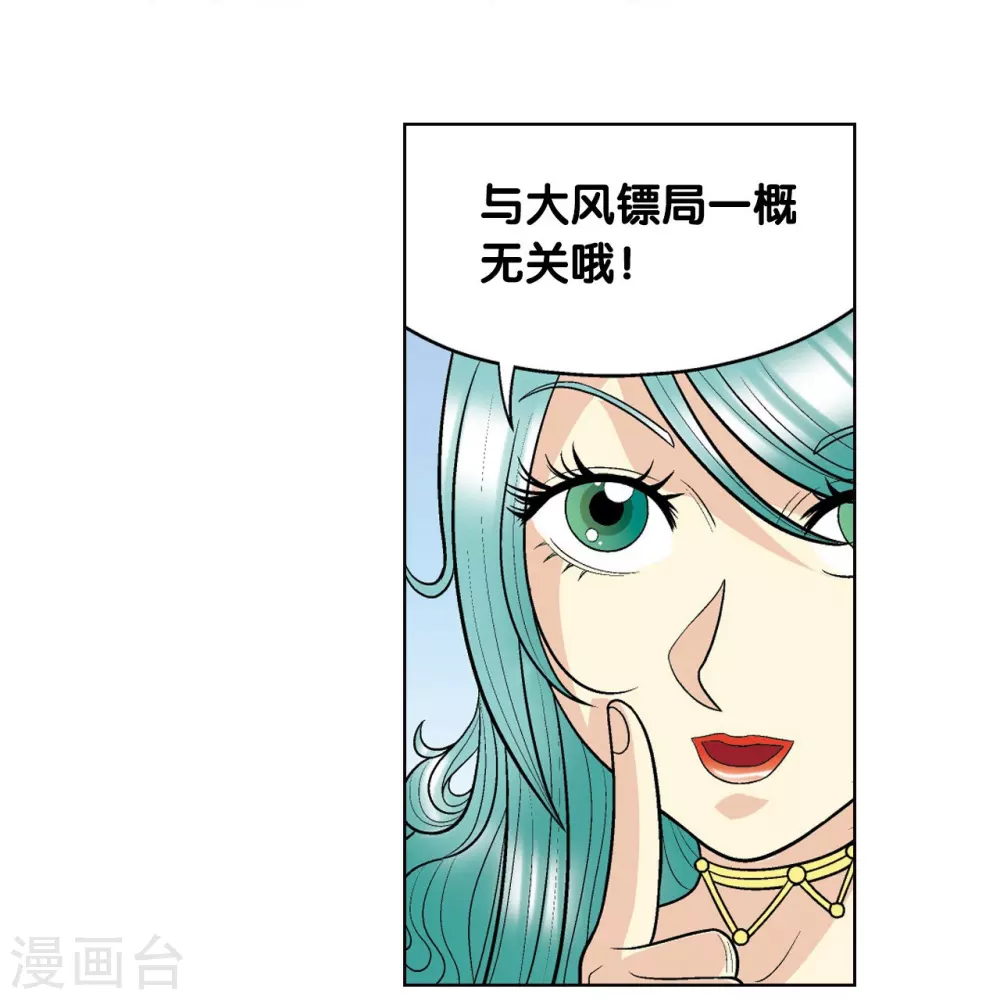 第15话 A和S！99