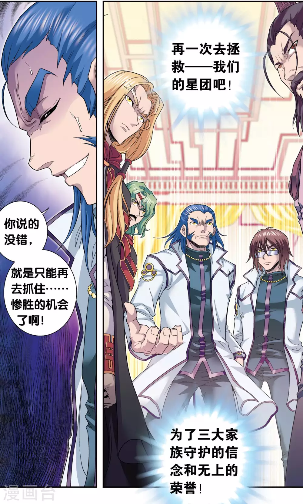 第114话 三大家族的反击18