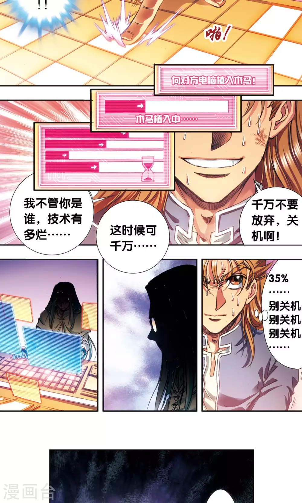 第185话 玄殛的温柔15