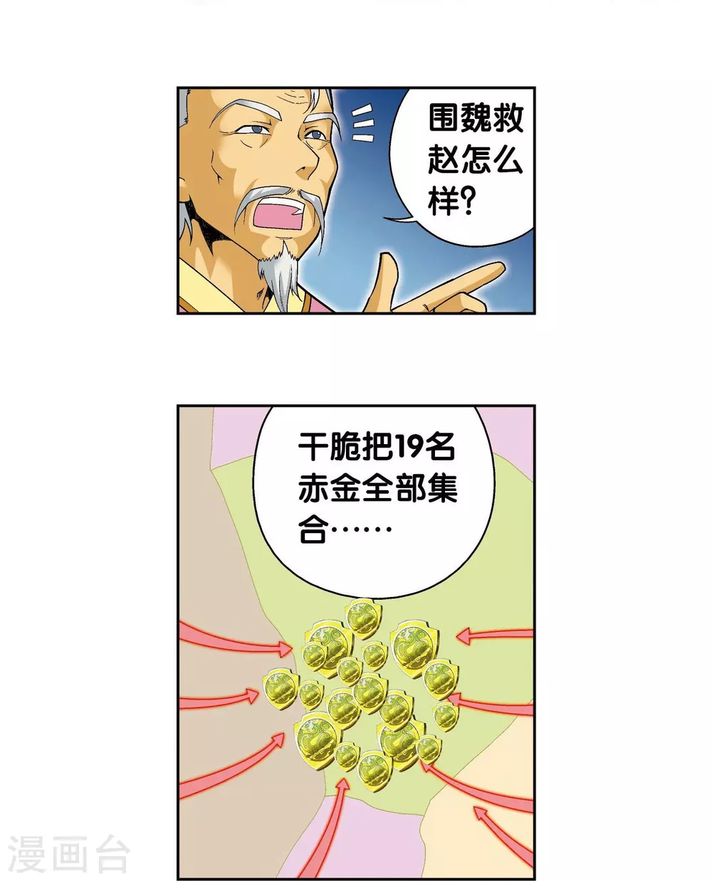 第104话 狩猎赤金17