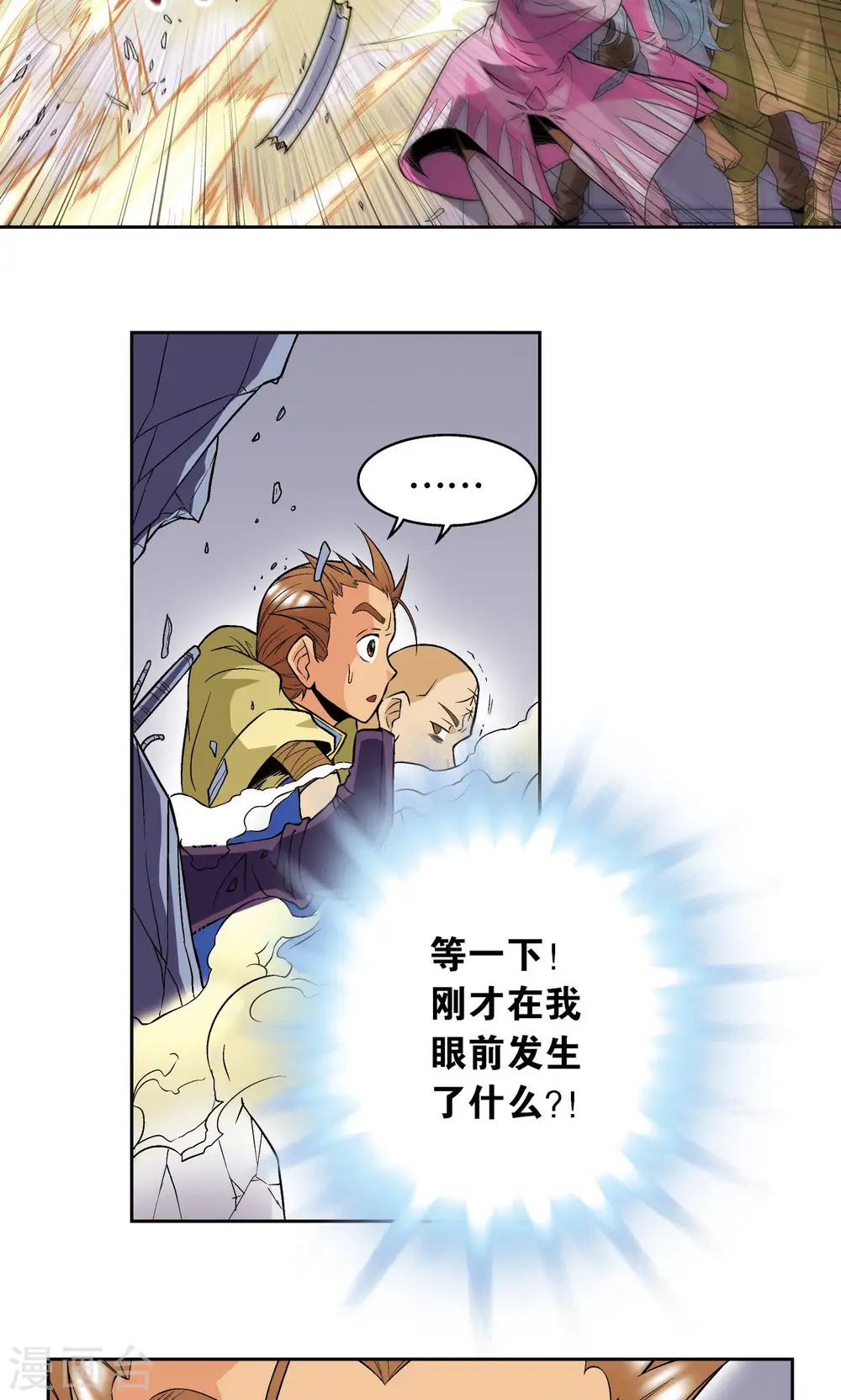 第69话 击碎30