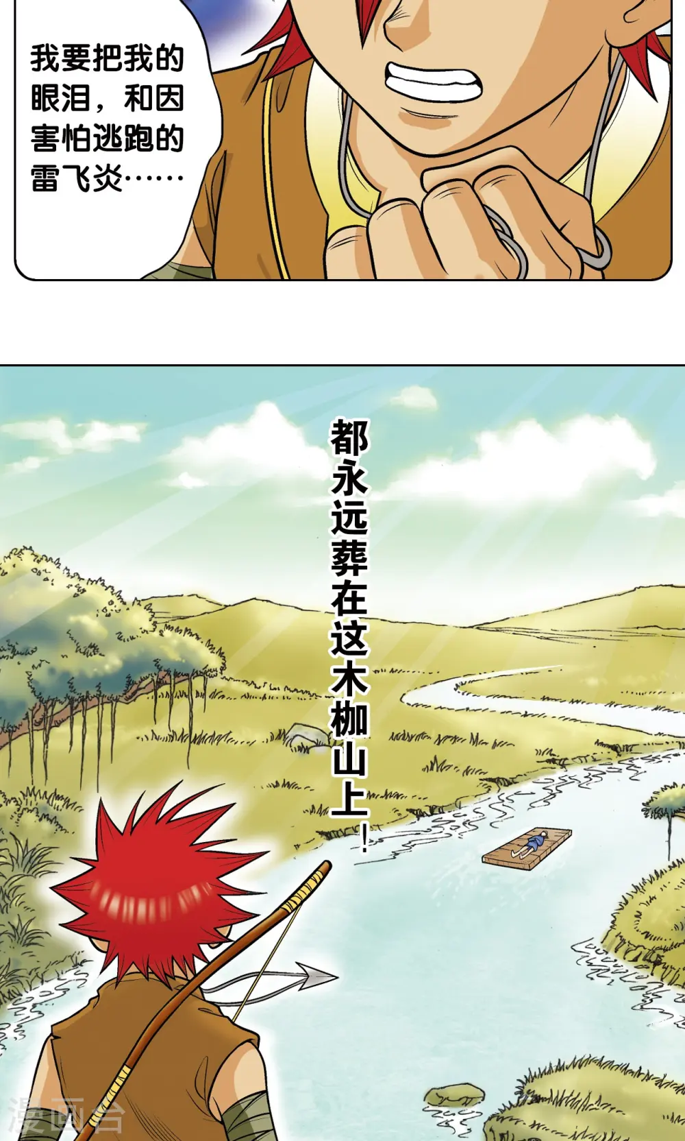 第26话 坚韧58