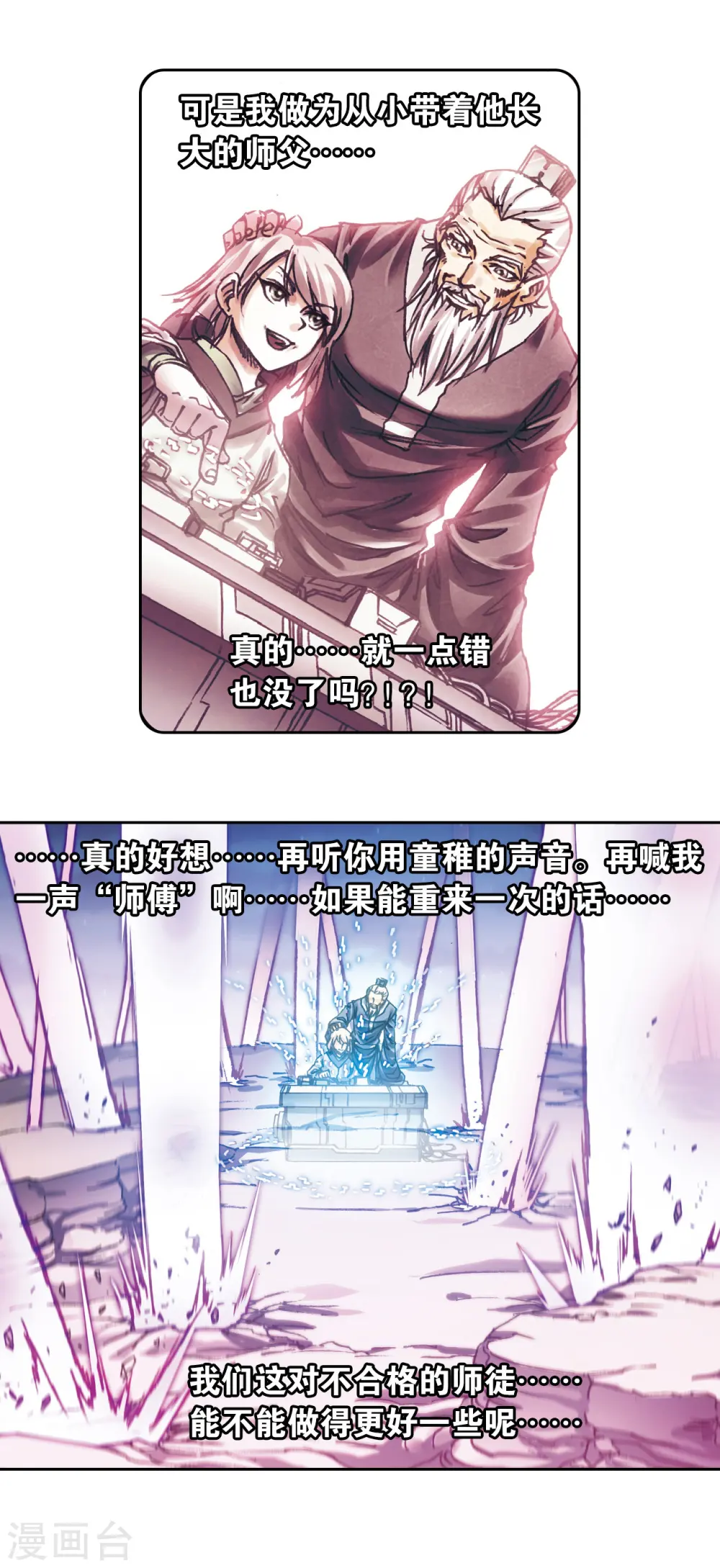 第205话2 深深的陷阱6