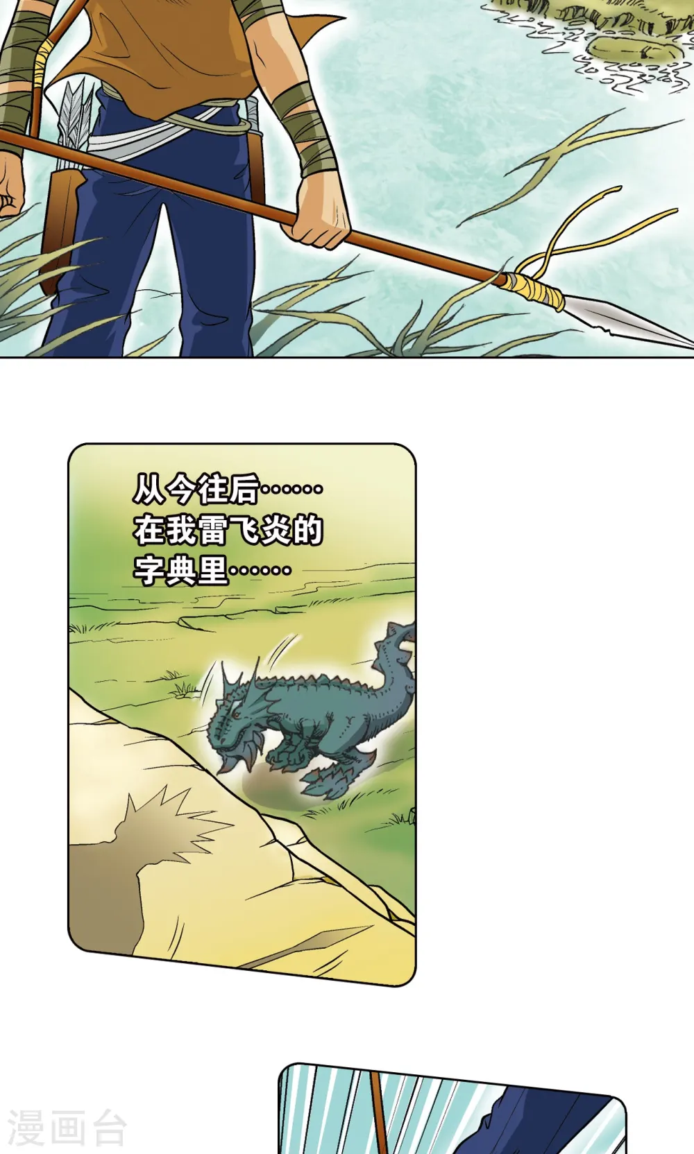 第26话 坚韧59