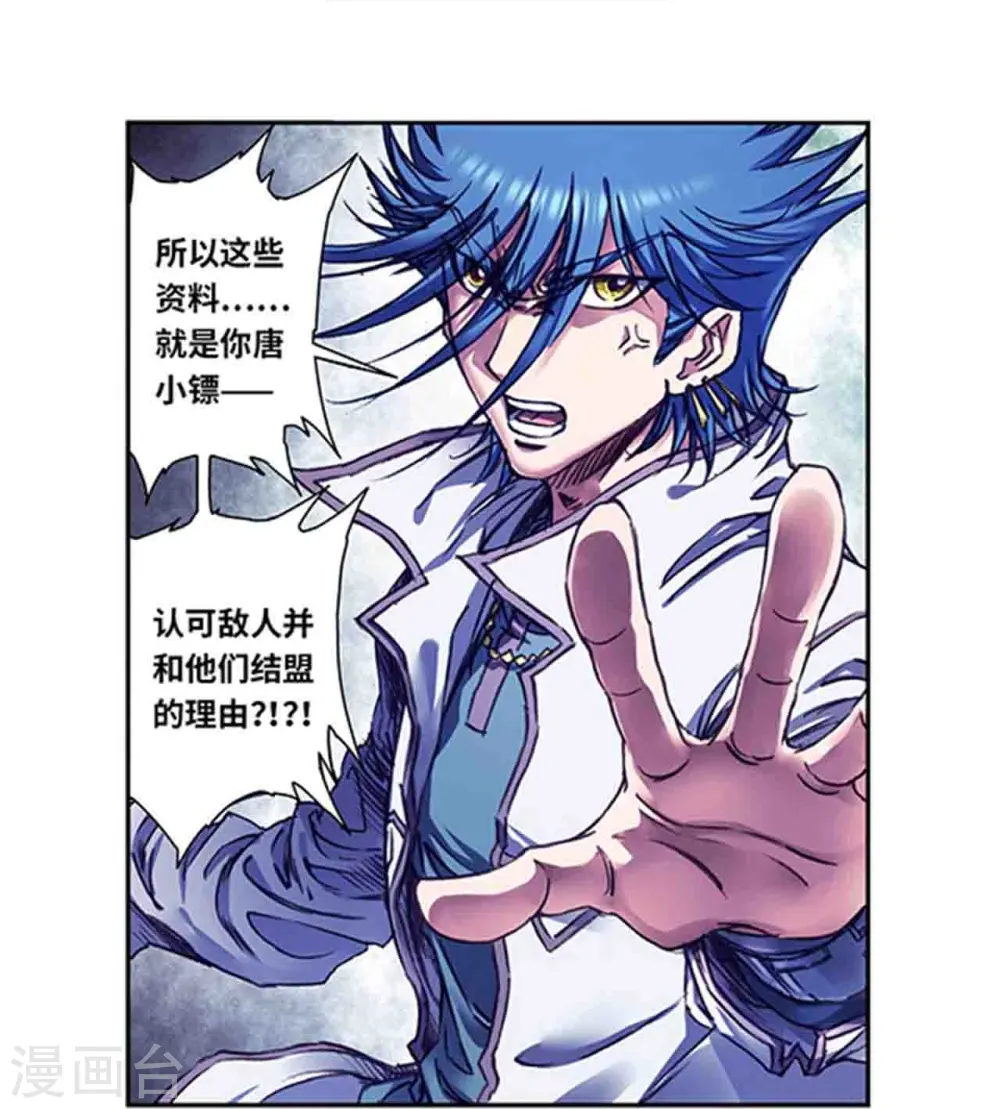 第259话1 同一个目标2
