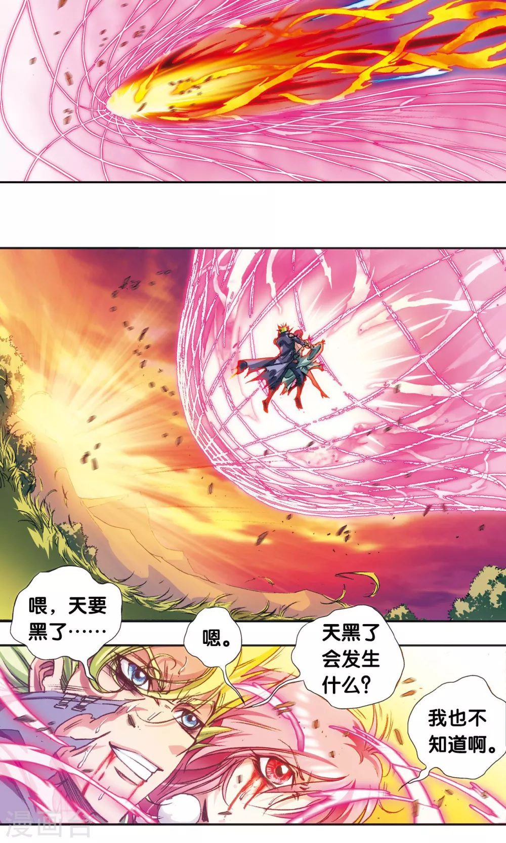 第156话 游戏结束23