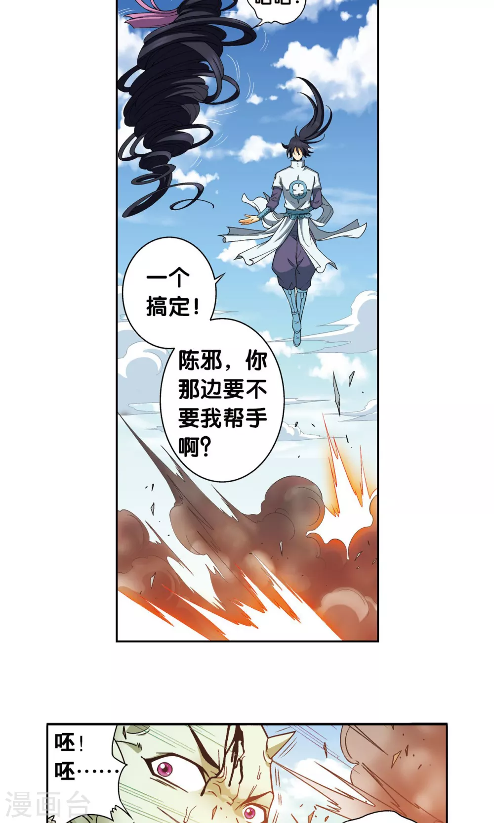 第138话 侵袭与守护35