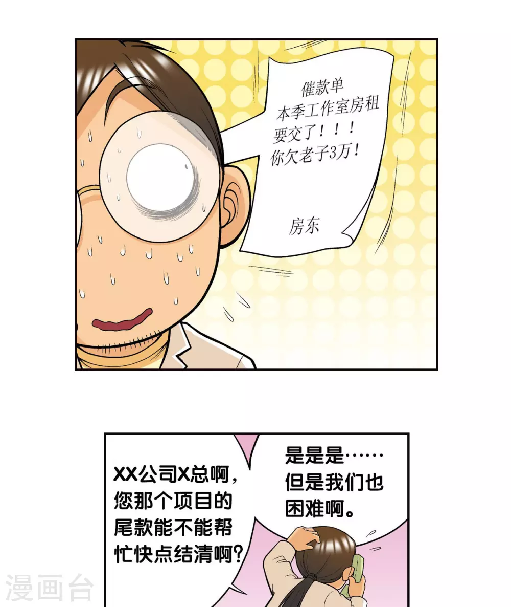 创作手记1 远古秘闻21