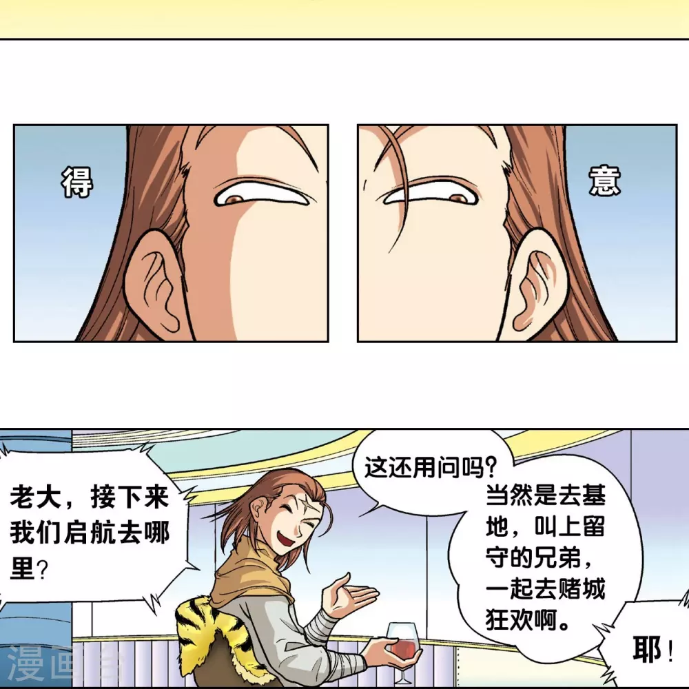 第5话 诡计36