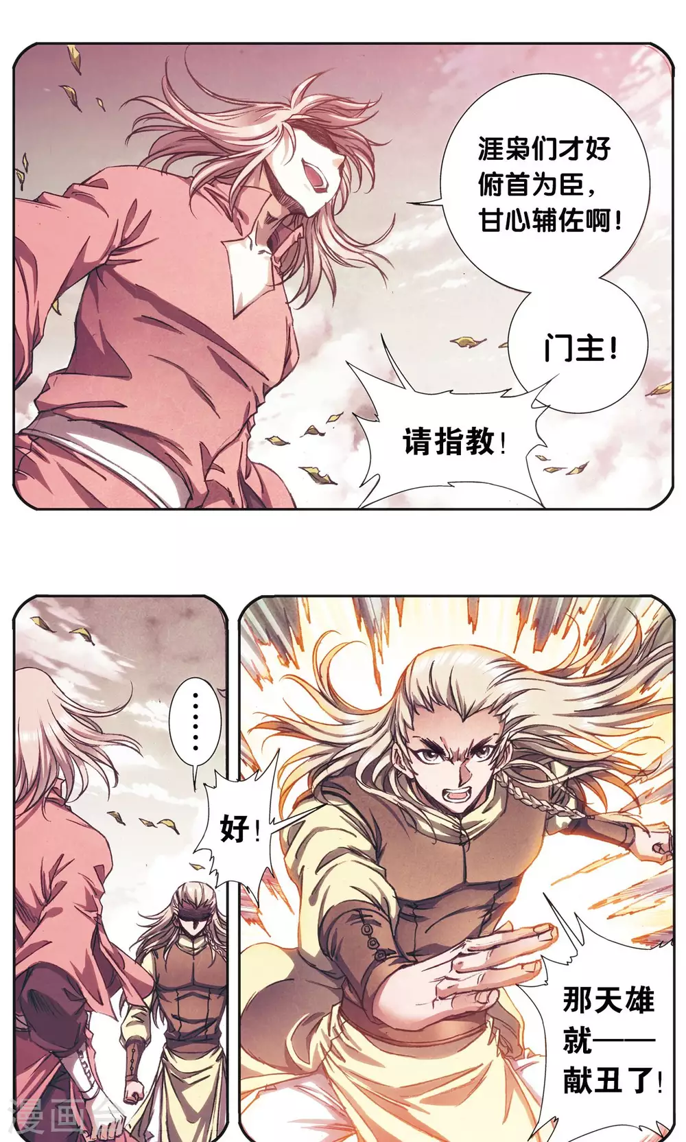 第175话 反噬30