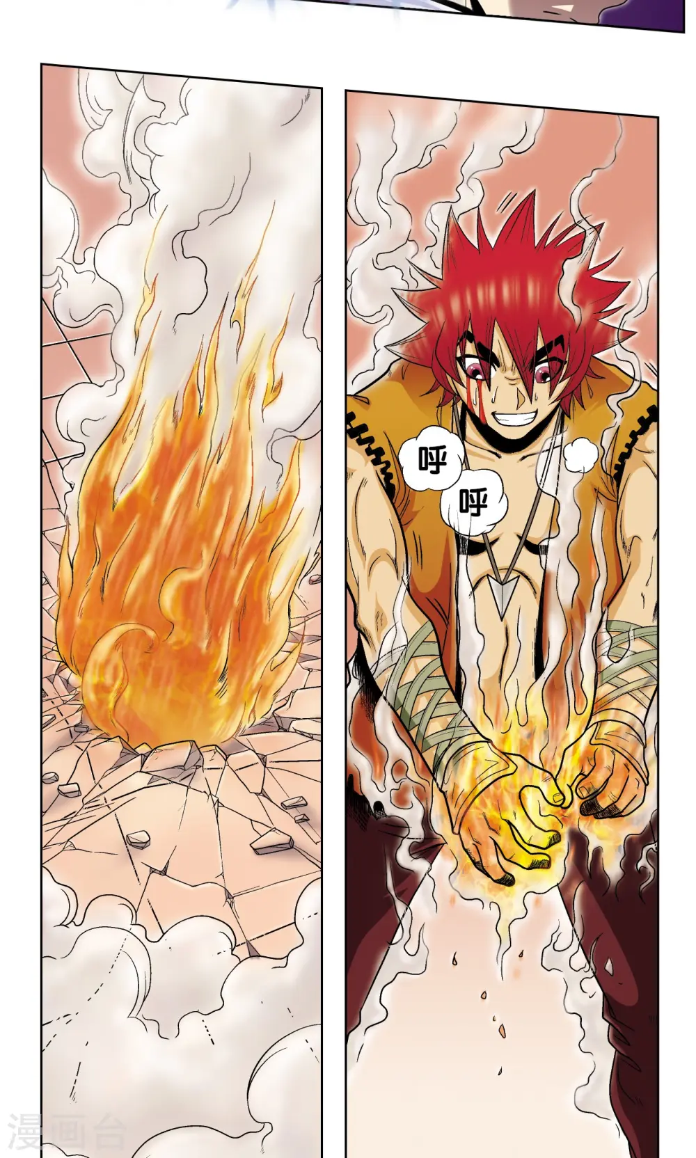 第54话 渣的愤怒40