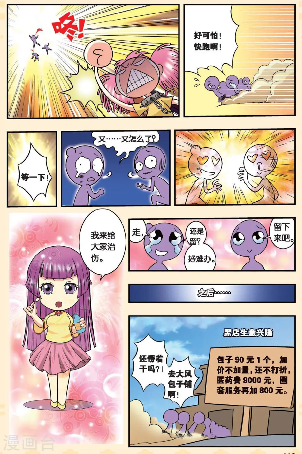 Q星海5