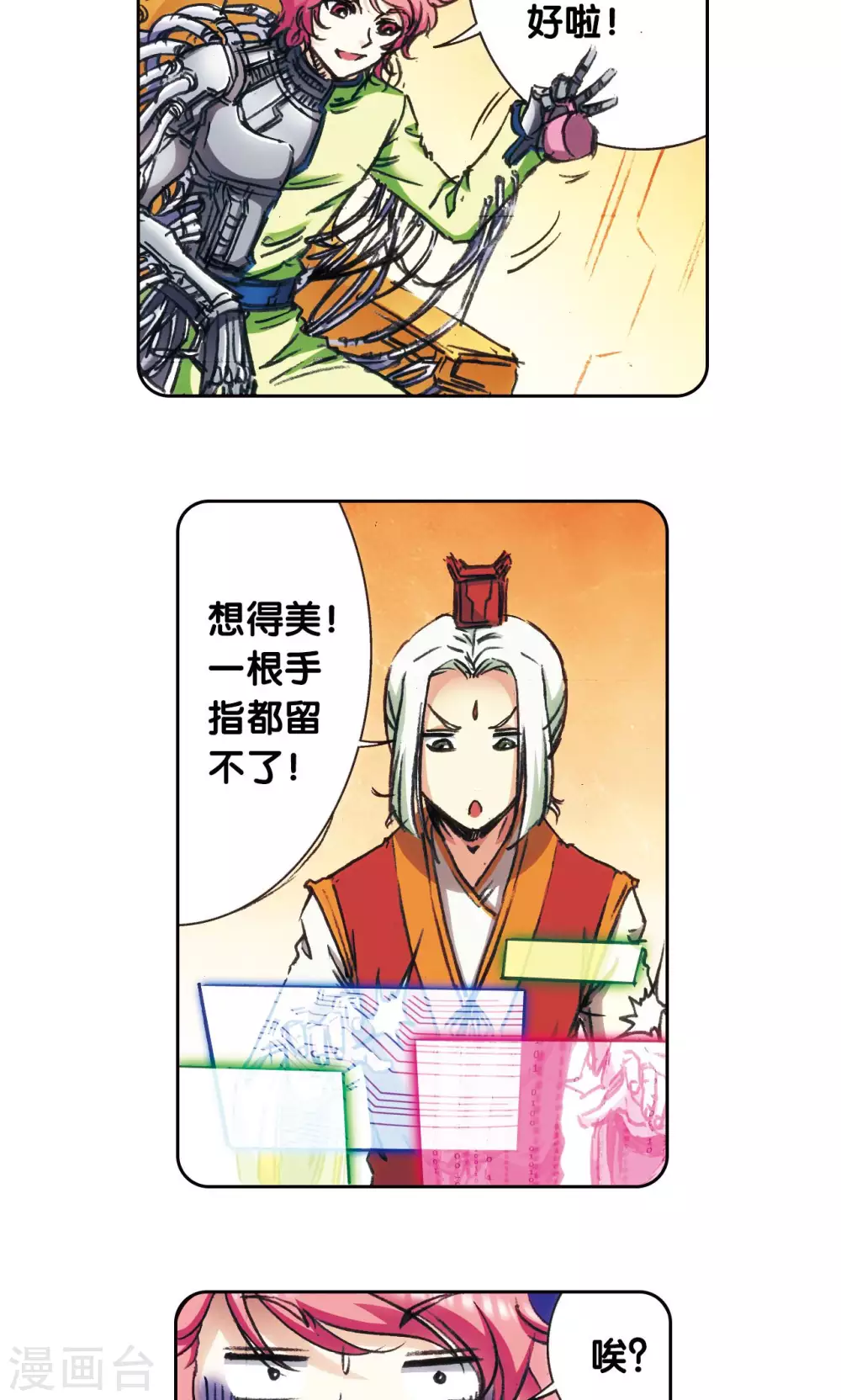 第168话 纯技术流攻防6