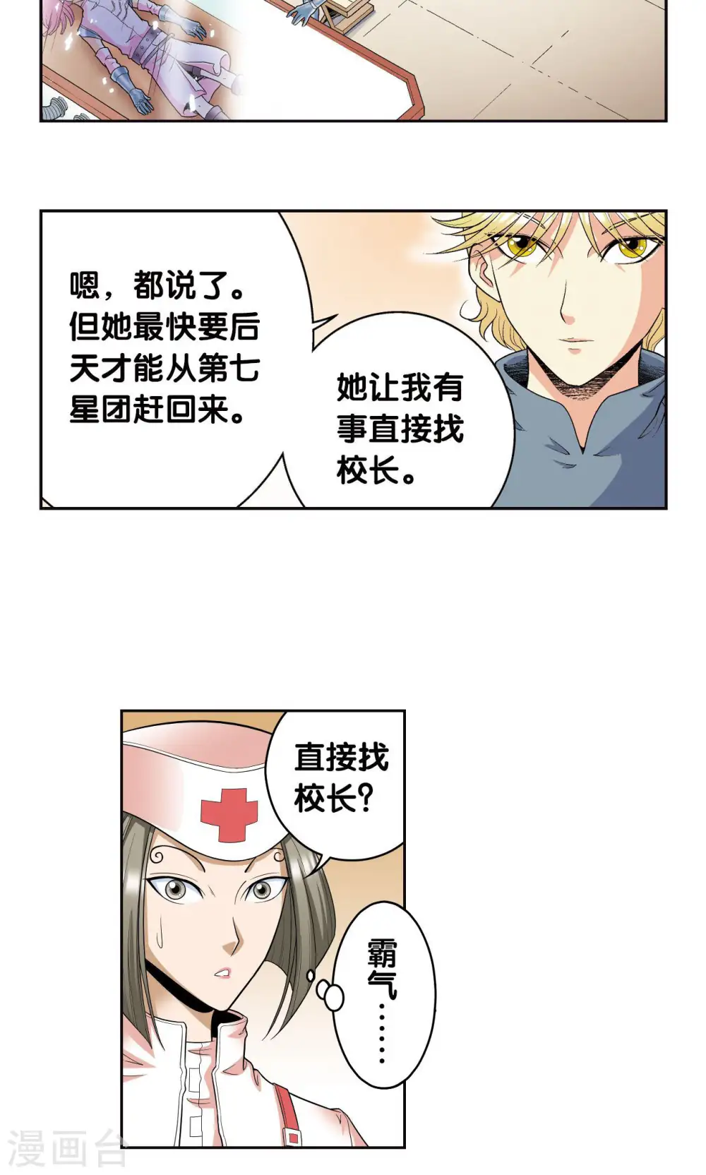 第93话 兽性10