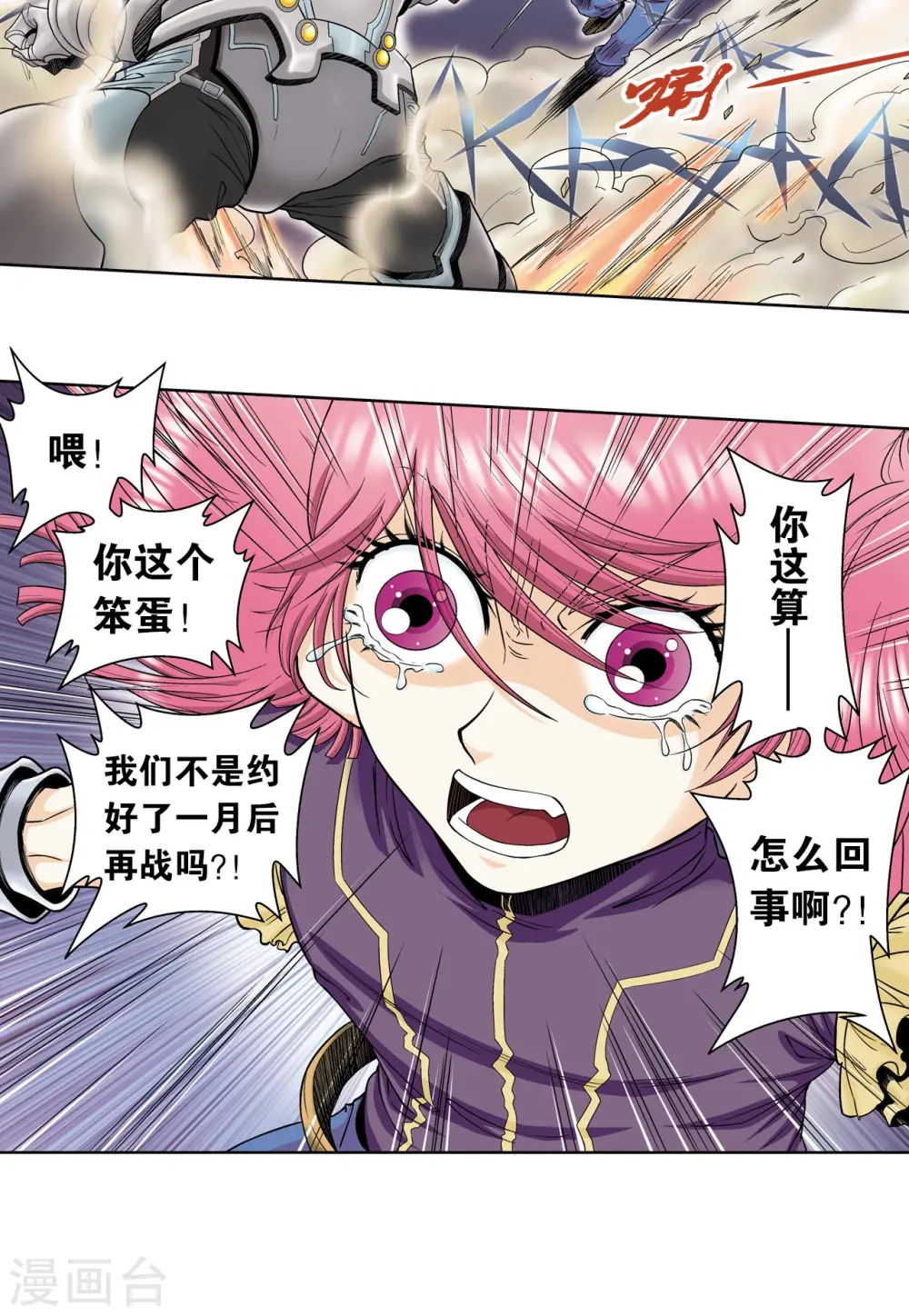 第57话 械王御卫46
