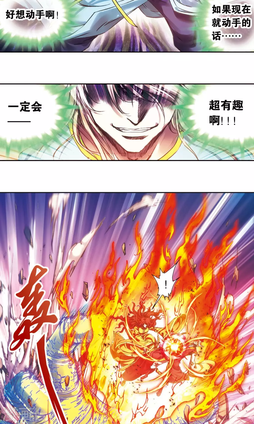 第186话 脆弱的联盟5