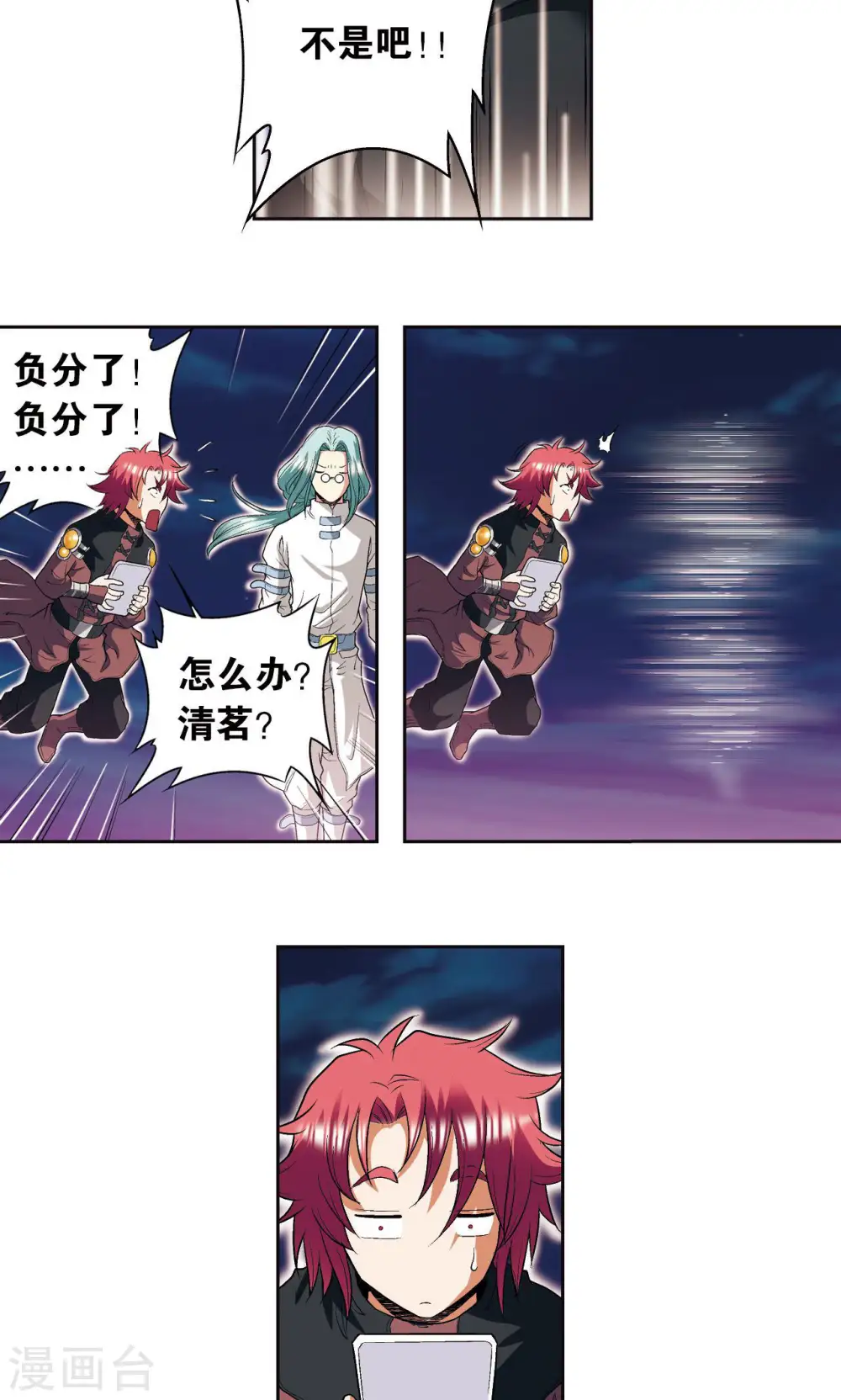 第91话 第六个目标36