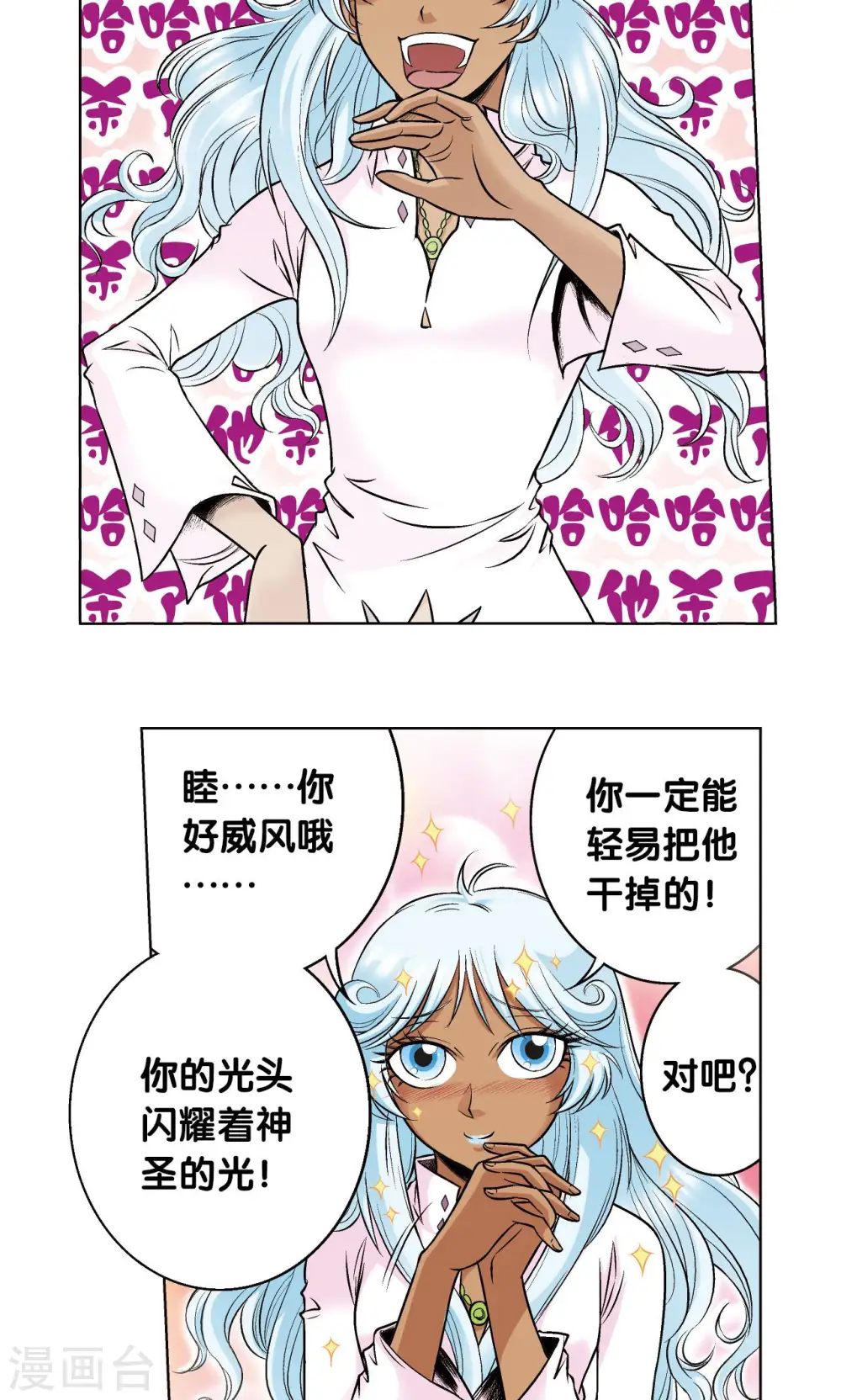 第64话 两个废柴的努力8