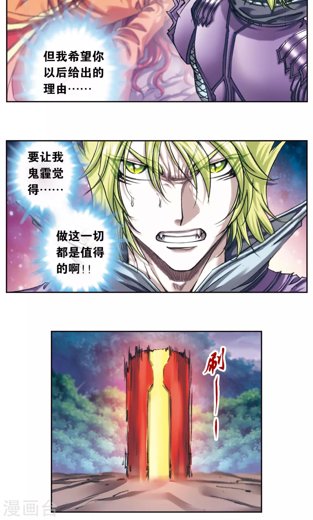 第199话 垫后的人26