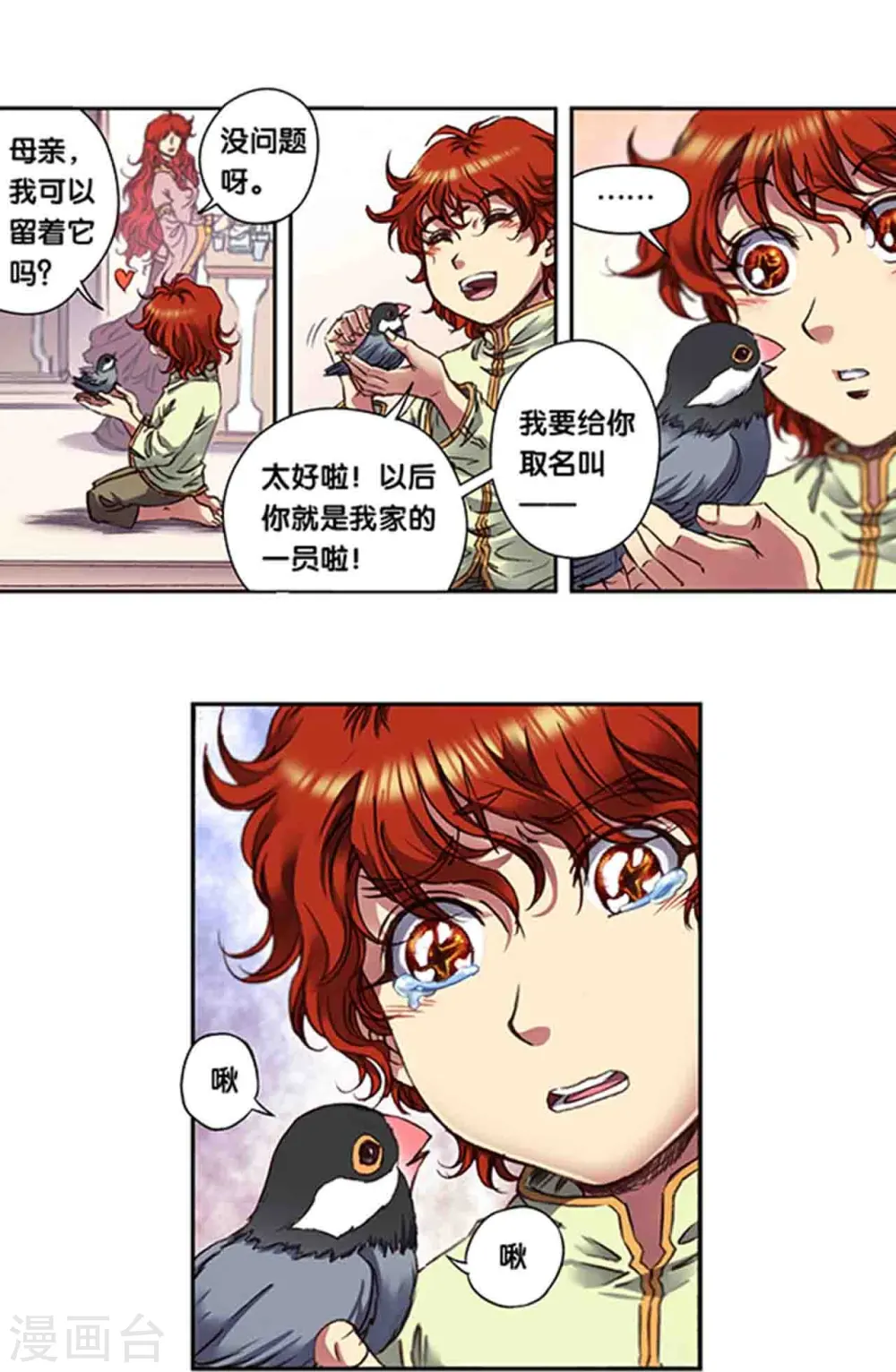 第248话1 星孩6