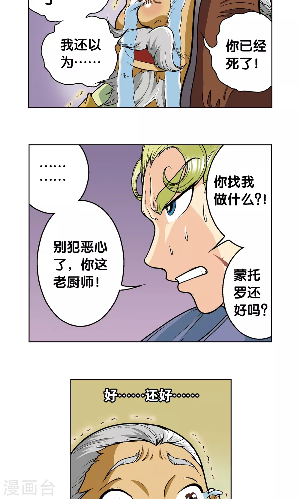 第12话 一个对八十个59