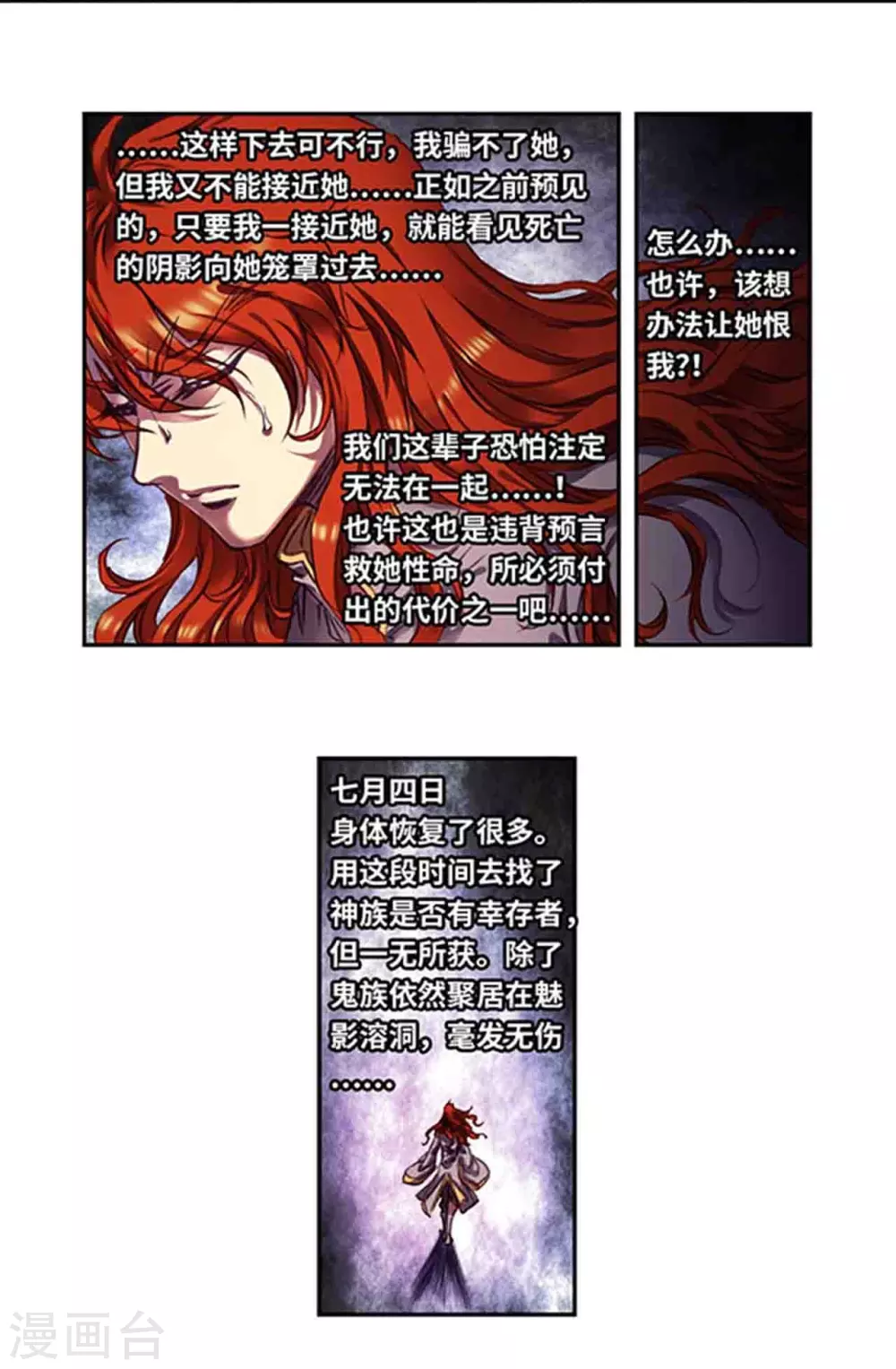 第254话1 灾星与赤皇20