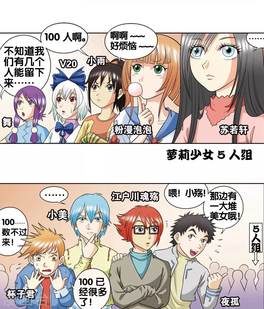 第21话 帕罗尼5