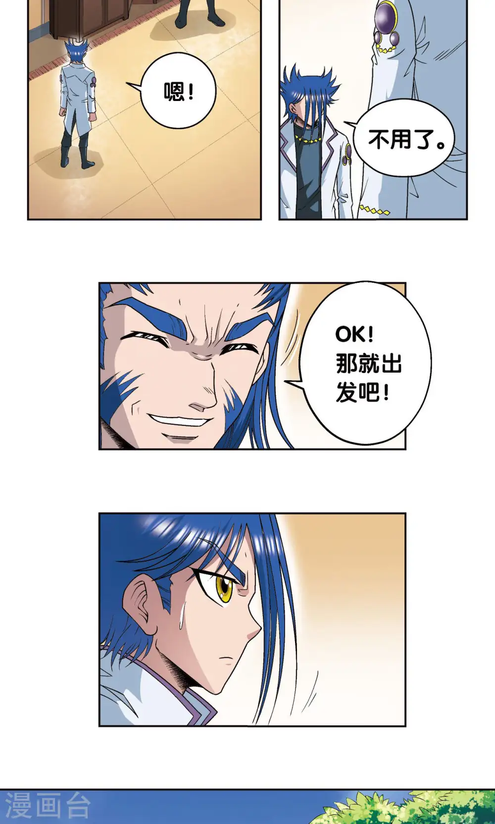 第93话 兽性29