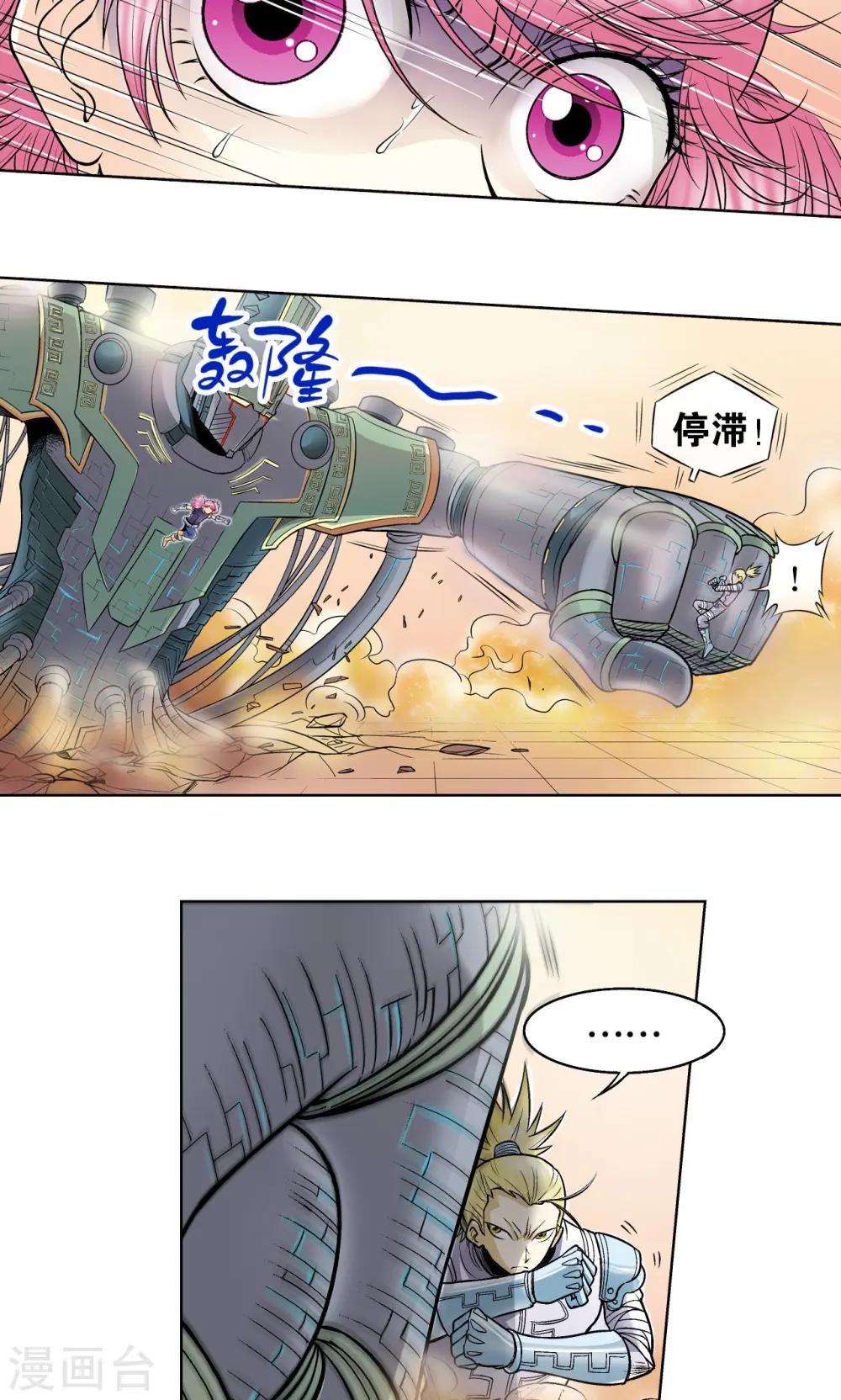 第57话 械王御卫2