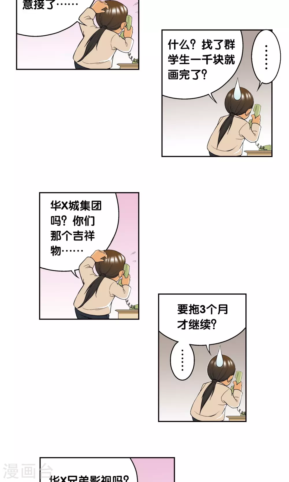 创作手记1 远古秘闻23
