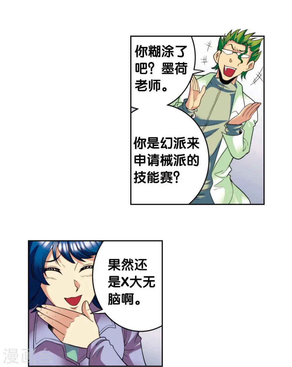 第83话 视为家人40