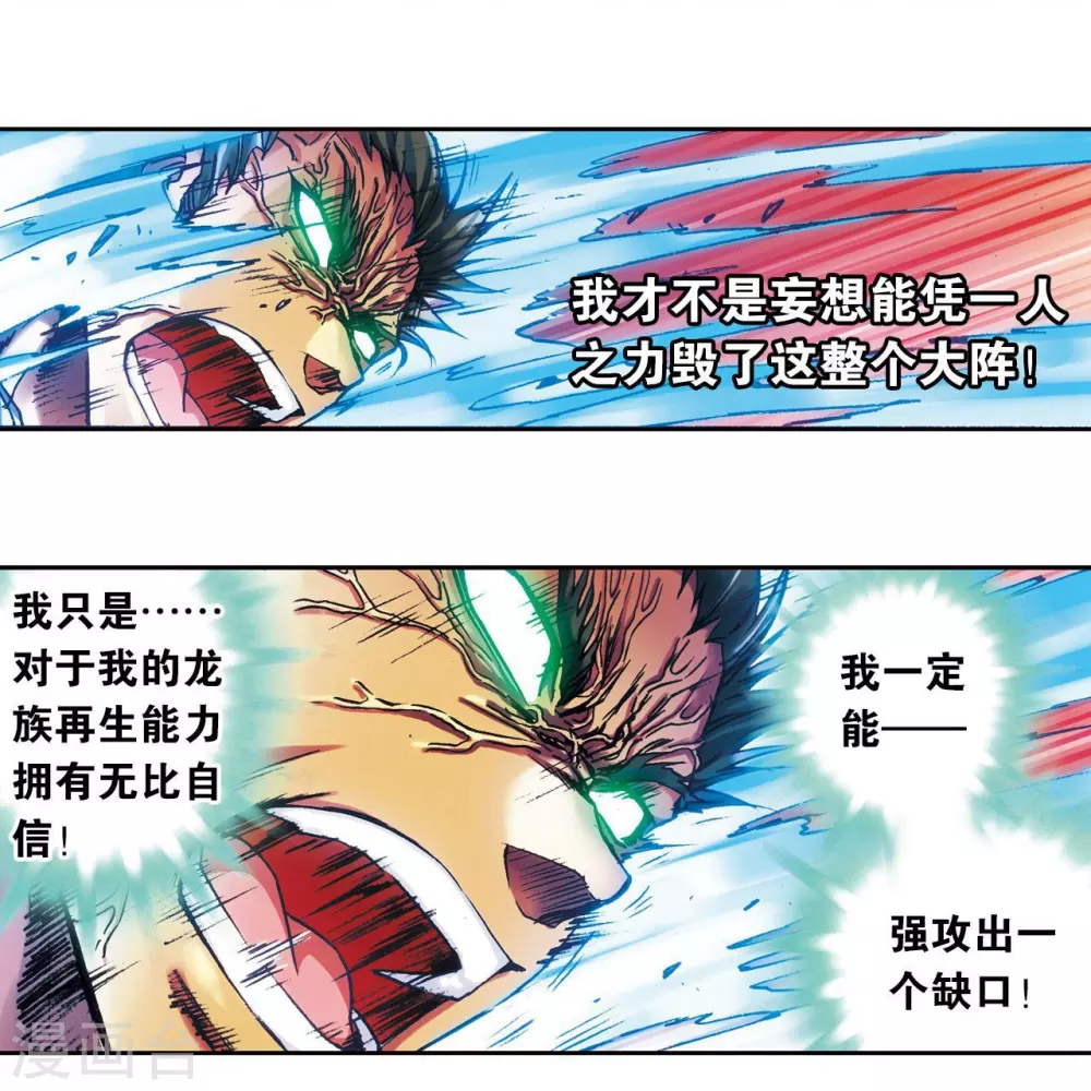 第163话 无限的界限6