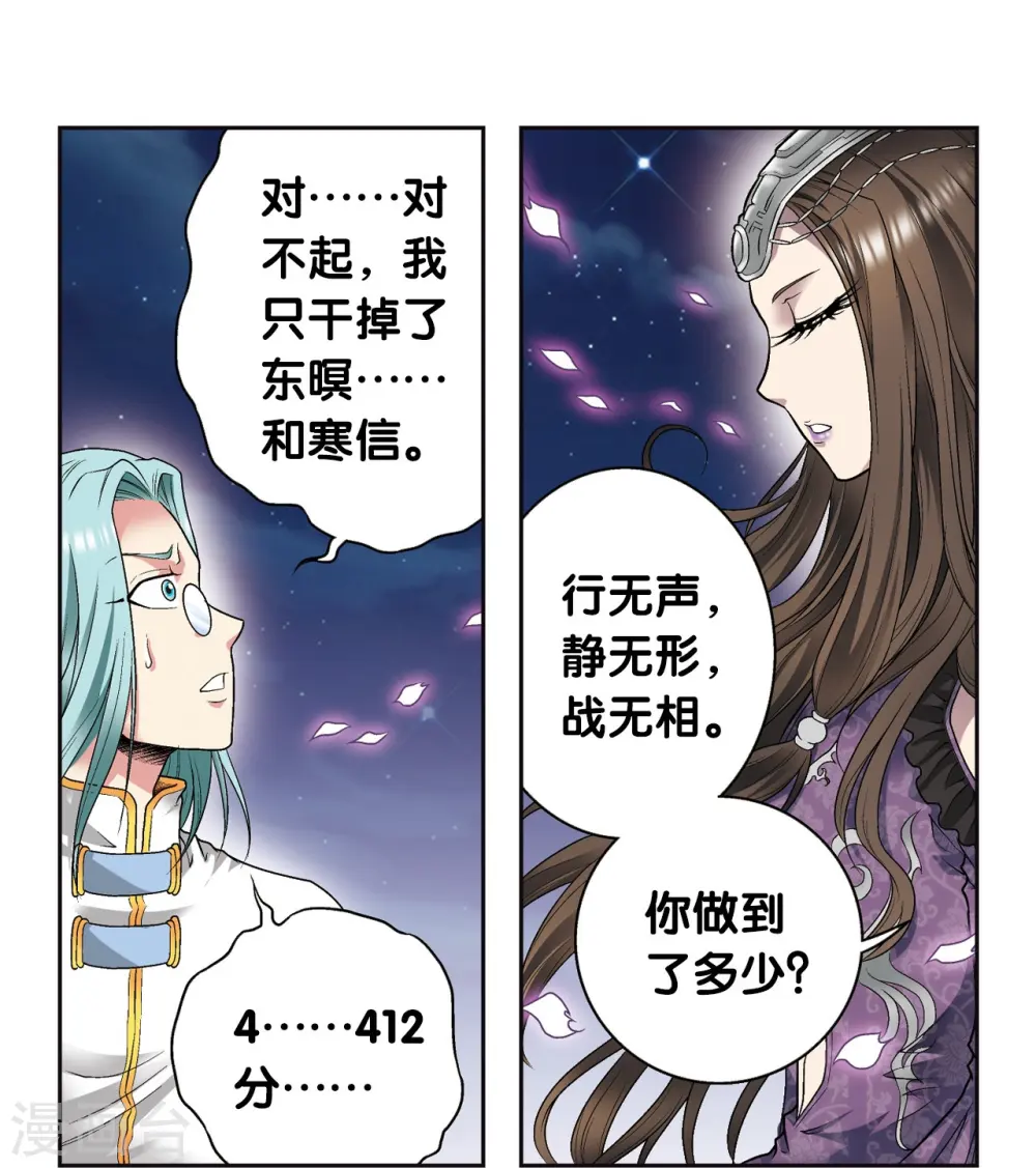 第99话 夜姬的预言19