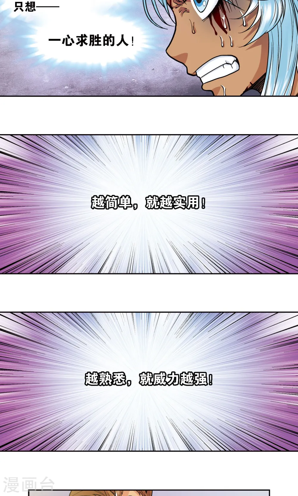 第66话 姐妹26