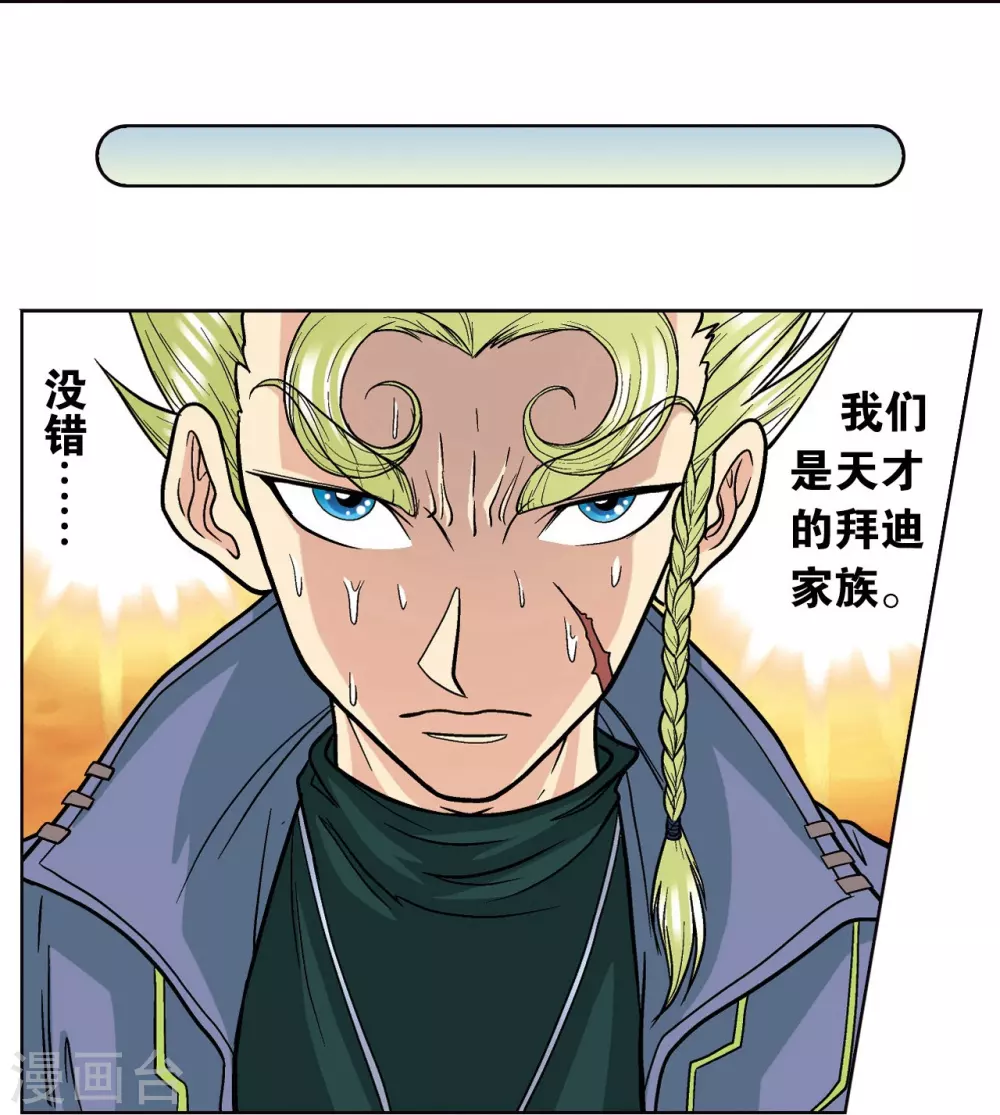 第15话 A和S！42